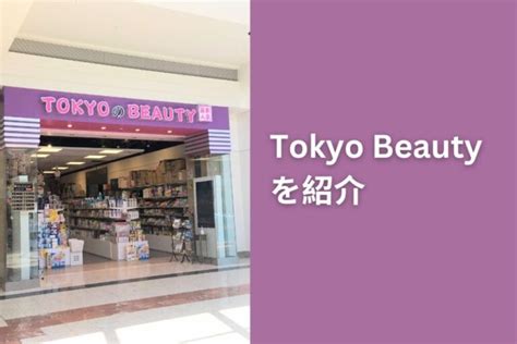 tokyo beauty livermore|Center Locations and Information for Tokyo Beauty .